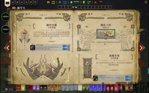 咒语力量征服埃欧大陆 塑造者的,魔法世界的统治者之路(图2)