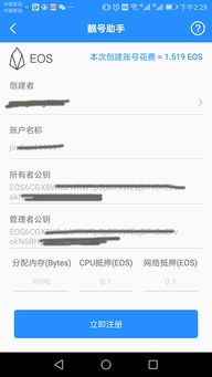 tokenpocket最新扫码下载,解锁数字货币新篇章(图2) tokenpocket最新扫码下载,解锁数字货币新篇章(图2)