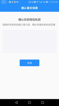 tokenpocket最新扫码下载,解锁数字货币新篇章(图3) tokenpocket最新扫码下载,解锁数字货币新篇章(图3)