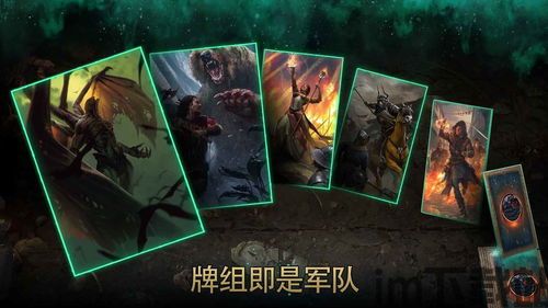 巫师之昆特牌属于什么游戏,融合卡牌策略与奇幻世界的经典之作(图1) 巫师之昆特牌属于什么游戏,融合卡牌策略与奇幻世界的经典之作(图1)
