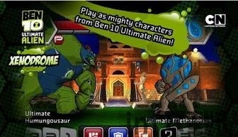 ben10全集中文版,穿梭宇宙的守护者传奇(图2)