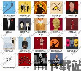 疯狂猜图电影电视答案图,经典影视瞬间一网打尽(图2)