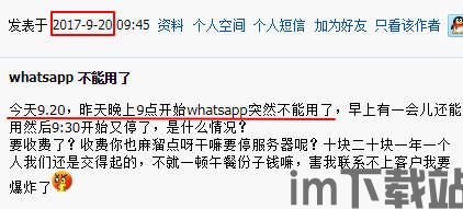 最近whatsapp还能用吗,探讨其在当前环境下的可用性及挑战(图1)