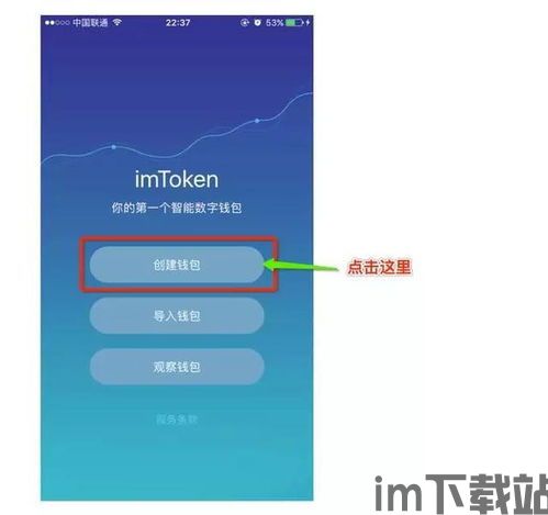 重置imtoken密码,轻松找回您的数字资产安全锁(图3)