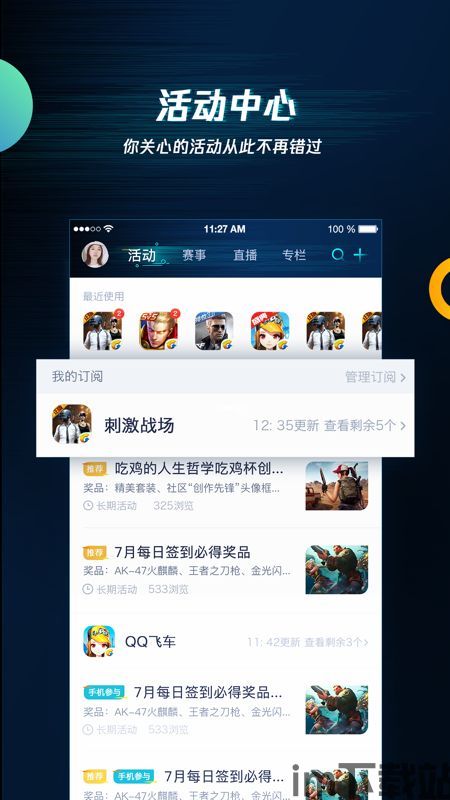 qq游戏i(图3) qq游戏i(图3)