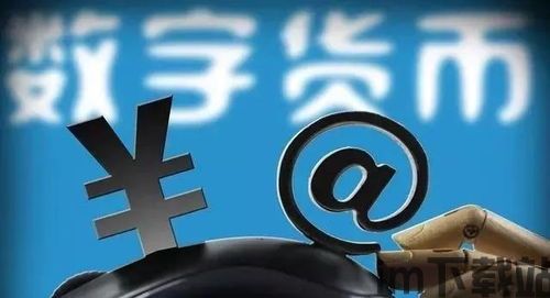 中行发行加密货币,探索加密货币在新时代的融合与发展(图1) 中行发行加密货币,探索加密货币在新时代的融合与发展(图1)