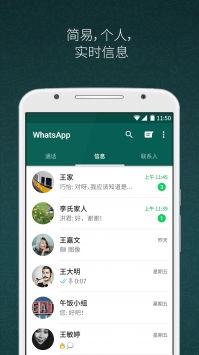 长沙装whatsapp,畅享便捷跨国沟通之旅(图2)