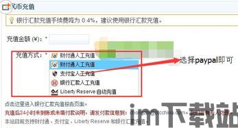 paypal里直接买卖比特币(图2)