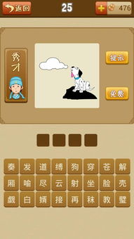 疯狂猜成语一心投篮,揭秘“全心投入”的成语奥秘(图3) 疯狂猜成语一心投篮,揭秘“全心投入”的成语奥秘(图3)
