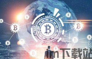 美区块链,技术革新与金融变革的交汇点(图3)