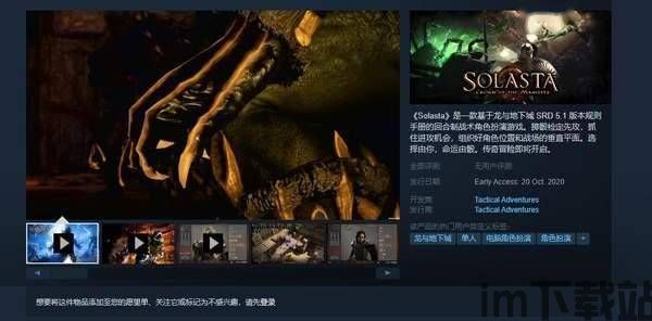 索拉斯塔最新版本是多少,探索无尽奇幻世界的全新篇章(图2) 索拉斯塔最新版本是多少,探索无尽奇幻世界的全新篇章(图2)