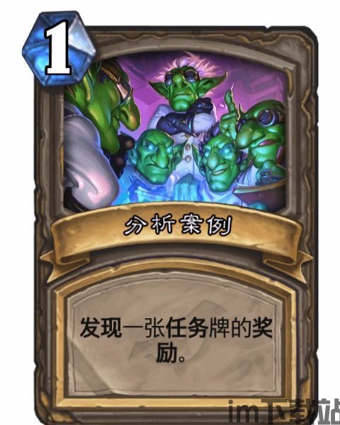 炉石传说游戏分析,卡牌策略与游戏环境深度解析(图1)
