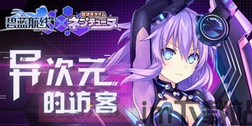 超次元海王星手游,超次元海王星手游的奇幻冒险之旅(图3)