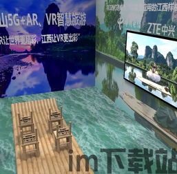 ar旅游,探索虚拟与现实交融的旅游新纪元(图2)