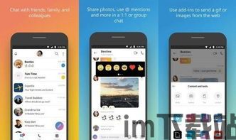 最近skype用不了了,全球用户面临通讯困境(图2) 最近skype用不了了,全球用户面临通讯困境(图2)