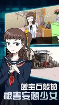 蓝宝石般的被害妄想少女 215案件,揭开真相的艰难旅程(图1) 蓝宝石般的被害妄想少女 215案件,揭开真相的艰难旅程(图1)