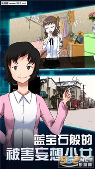 蓝宝石般的被害妄想少女 215案件,揭开真相的艰难旅程(图2) 蓝宝石般的被害妄想少女 215案件,揭开真相的艰难旅程(图2)