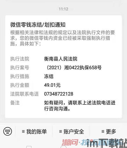 usdt钱包会被冻结吗,原因、应对与预防措施(图2) usdt钱包会被冻结吗,原因、应对与预防措施(图2)