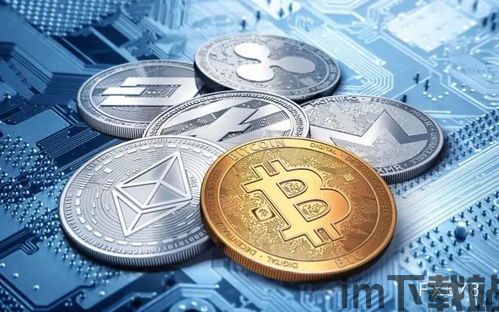主要有哪些加密货币种类,从比特币到新兴代币的深度解读(图3) 主要有哪些加密货币种类,从比特币到新兴代币的深度解读(图3)