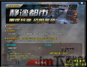 生死狙击2周末冲冲冲,狙击战火再燃!(图2) 生死狙击2周末冲冲冲,狙击战火再燃!(图2)