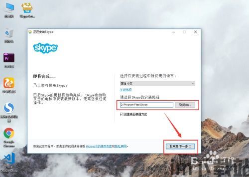 skype软件在哪,Skype软件的便捷与革新体验(图2)