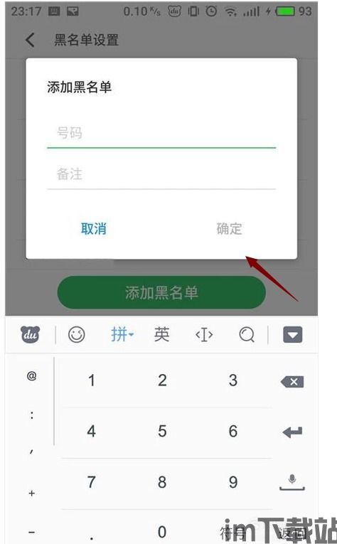 skype打手机号码怎么收费,Skype拨打手机号码收费标准详解(图1)