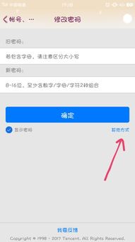 skype更改不了手机号码吗,为何无法更改及解决方案(图2)