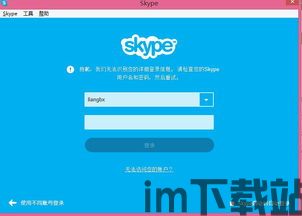 skype不显示密码,密码显示异常之谜解析(图1)