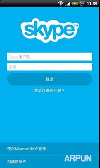 skype安卓手机版2022,便捷沟通新体验(图1)