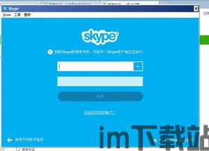 skype登不了2个,两大常见问题解析及解决方案(图1)