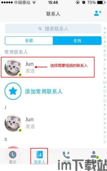 skype回归,重塑即时通讯新篇章(图3)