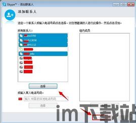 skype加入会议怎么开视频,轻松加入视频会议(图2)