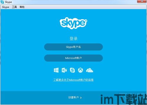 skype查看以前的聊天记录,Skype聊天记录查看全攻略(图1)