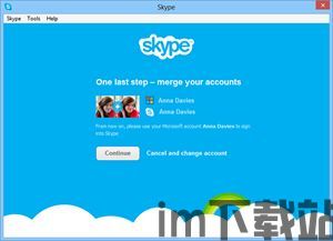 skype跟自己,打造个性化沟通新体验(图2)