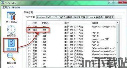 skype不是有效的WIN32,非有效WIN32应用引发用户困扰(图3)