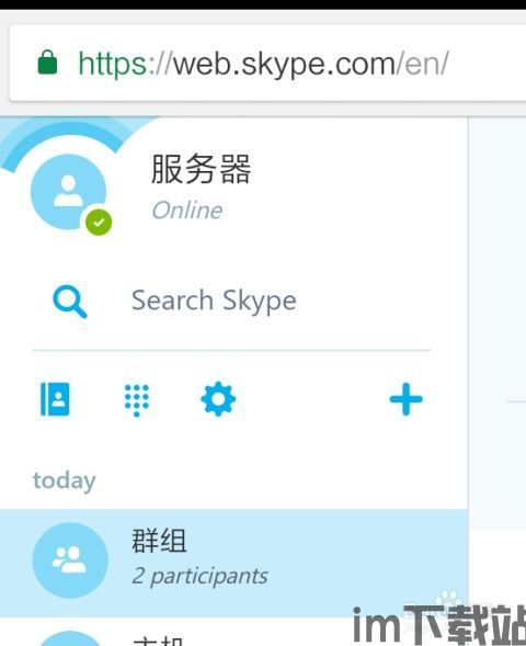 skype不能正常通话,无法正常沟通的解决方案(图1)