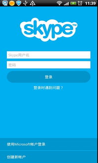 skype打电话问题,Skype通话故障排查与解决指南(图3)