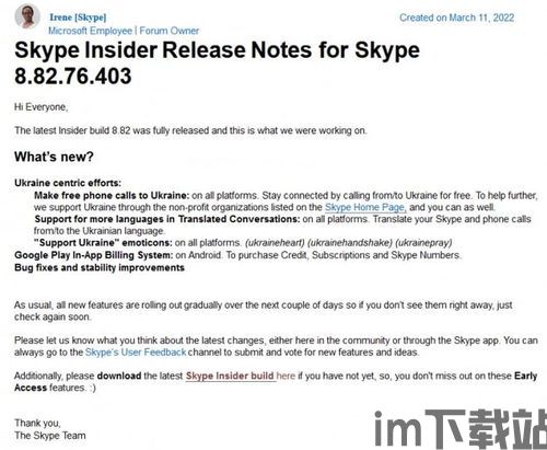 skype定位到乌克兰,Skype定位揭示的数字足迹(图2)