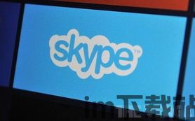 skype绑bos,开启高效沟通新篇章(图2)