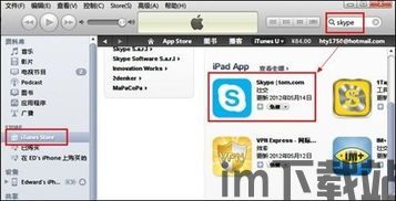 skype电脑7.3,功能升级与用户体验优化(图2)