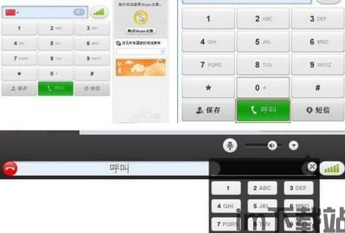 skype和手机打电话那个快,谁更胜一筹？(图1)