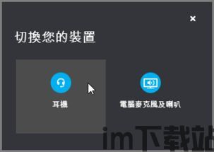 skype进入预约会议,轻松高效开启远程沟通新篇章(图3)