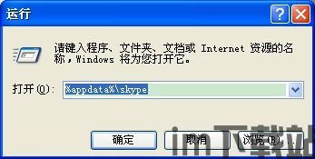 Skype电脑退出,Skype电脑版退出生成过程详解(图1)