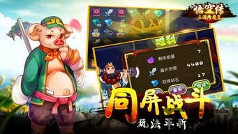 电玩城西游降魔篇,手游世界中的奇幻冒险之旅(图1) 电玩城西游降魔篇,手游世界中的奇幻冒险之旅(图1)