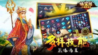 电玩城西游降魔篇,手游世界中的奇幻冒险之旅(图3) 电玩城西游降魔篇,手游世界中的奇幻冒险之旅(图3)