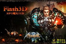 热血龙族2,战火重燃(图1) 热血龙族2,战火重燃(图1)