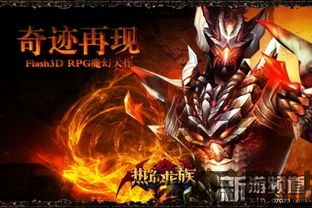 热血龙族2,战火重燃(图2) 热血龙族2,战火重燃(图2)