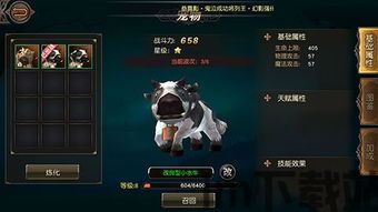 影武者2宠物怎么获得,揭秘如何轻松获得心仪宠物(图2) 影武者2宠物怎么获得,揭秘如何轻松获得心仪宠物(图2)