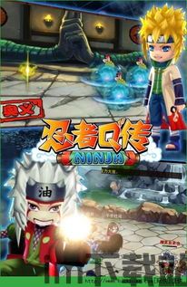 忍者q传,3D激战与剧情深度体验(图3) 忍者q传,3D激战与剧情深度体验(图3)