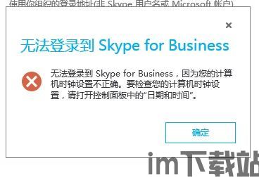 skype不能登陆,紧急排查中(图1)